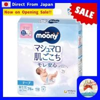 ราคา Moony Marshmallow Feel Diapers for Newborns (Up to 5000g) - Pack of 76【Direct from Japan】 (41063707084)