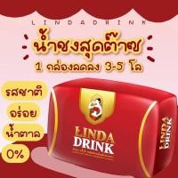 ราคา น้ำชงลินดาลดน้ำหนัก (สูตรเก่า) (ขายเป็นซองนะคะ)น้ำชงคุมหิว LDD พร้อมส่ง ‼️ (17156235477)