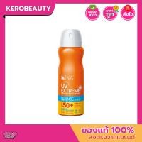 ราคา KA UV Extreme Protection Spray SPF50+/PA+++ 50ml./100ml. สเปรย์กันแดดละอองนุ่น สูตรกันน้ำ เนื้อบางเบา แห้งเร็ว สบายผิว (22179179771)