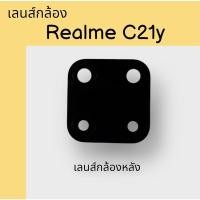 ราคา เลนส์กล้อง Realme C21Y/RealmeC21y เลนส์กล้องหลัง เรียวมี C21y เลนส์c21y สินค้าพร้อมส่ง (20063043165)