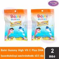 ราคา Nutri Master Bain Gummies / Baini Gummy DHA 70% เบนิ เบน กัมมี่ส์ 40.5 กรัม 18 ชิ้น [2 ซอง] (14098303198)