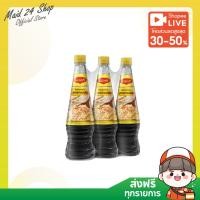 ราคา (พร้อมส่ง) ซอสแม็กกี้ ซอสปรุงอาหาร สูตรผัดกลมกล่อม ขนาด (680/1000 มล.) X 3 ขวด (26108216040)
