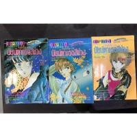 ราคา การ์ตูน นัยน์ตาเธอสีม่วง Purple Eyes 1-3 เล่มจบ (9329183314)