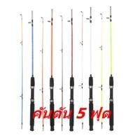 ราคา คันเบ็ดตกปลา คันตัน ยาว 5 ฟุต 2 ท่อน CROCODILE (13567996266)