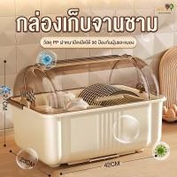 ราคา ที่คว่ำจาน ที่เก็บจานมีฝาปิด กล่องเก็บจาน คว่ำแก้วน้ำ ที่คว่ำจานทรงโค้งมน (มีฝาปิด) พร้อมถาดรองน้ำ กันฝุ่นละออง กันแมลง (27732737980)