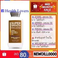 ราคา Bath & Body Works Warm Vanilla Sugar Lotion 236 mL/8 Fl oz ( x 1 ขวด ) ..โลชั่นบำรุงผิว ชุ่มชื้น มีกลิ่นหอม นุ่ม น่ากอด (1538061420)