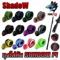 ราคา อุปกรณ์เสริม ถุงเก็บคันเบ็ด ถุงใส่คัน P1 By Shadow (42202052250)