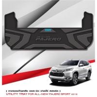 ราคา ถาดท้ายรถยนต์ MITSUBIHI PAJERO Sport 2015-ล่าสุด ตรงรุ่นรถ งานเทียบแท้ศูนย์ (16685020409)