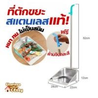 ราคา ที่โกยขยะ ที่ตักขยะ ที่ตักขยะสแตนเลส ที่โกยผงที่โกยขยะสแตนเลสแบบหนาสแตนเลสแท้ไม่เป็นสนิม (27006093956)