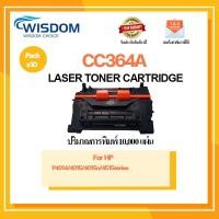 ราคา หมึกพิมพ์ CC364/CC364A/HP 64A/C364/CB364/364A/364/64A/64 WISDOM เครื่องปริ้น HP LaserJet P4014/P4015n/4515 series (10132761850)