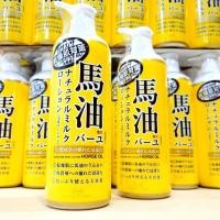 ราคา Loshi Hokkaido Horse Oil Moisture Skin Lotion 485ml โลชั่นน้ำมันม้าไร้สีไร้กลิ่น ใช้ได้ทั้งผิวหน้าและผิวกาย (20292384691)