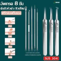 ราคา ไม้กดสิว อุปกรณ์สำหรับกำจัดสิว เช่น สิวเสี้ยน สิวหัวขาว สิวหัวดำ สิวอักเสบ เป็นต้น Blackheads Remover Tweezer ทนทาน (19691194916)