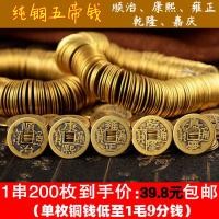 ราคา ทองเหลืองบริสุทธิ์ห้าเหรียญจักรพรรดิสิบเหรียญทองแดงจักรพรรดิเหรียญโบราณโบราณราชวงศ์ชิงโบราณเหรียญหลวมของแท้ 11.25.05 (54202043298)