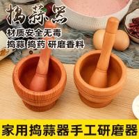 ราคา โถบดกระเทียมแบบใช้มือ โถบดกระเทียมในครัวเรือน โถบดยาจีนโบราณ โถบดพริก โถบดยาชาติพันธุ์ 9JLZ (27888748999)