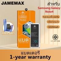 ราคา JAMEMAX แบตเตอรี่ Samsung Note4 เช็คสุขภาพแบตได้100% รับประกัน แบตเตอรี่ใช้สำหรับ Samsung Galaxy Note4 Model：EB-BN910BBE (24828565487)