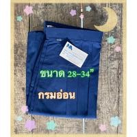 ราคา กระโปรงนักเรียน ประถมศึกษา ชุดนักเรียน สีกรมอ่อน เอว 28-34 (4066620354)