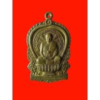 ราคา เหรียญหลวงพ่อเมี้ยน วัดโพธิ์กบเจา (23741771018)