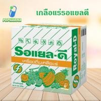 ราคา เครื่องดื่มเกลือแร่ รอแยลดี รสผลไม้รวม Royal D Mix Fruit บรรจุ 10ซอง, กล่อง 50ซอง (7943953967)