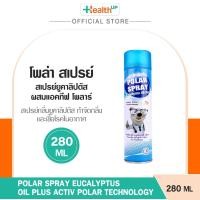 ราคา Polar Spray (1กระป๋อง 280ml.) สเปรย์ปรับอากาศ ผสมแอคทีฟ โพลาร์ กลิ่นยูคาลิปตัส กำจัดกลิ่นและเชื้อโรคในอากาศ (27885380159)