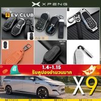 ราคา หลากหลาย 2024/2025 xpeng X9 EV/xiaopeng accessory MPV กล่องกุญแจรถฝาครอบรวมทุกอย่างสมาร์ทหล่อเด็กจี้กุญแจรถ High-End C (25742318805)