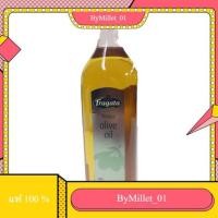 ราคา Olive Pomace Oil Fragata 1 L./น้ำมันมะกอกโพมาซ ฟรากาต้า 1 ลิตร (23368643776)