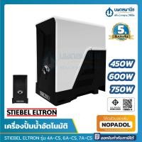 ราคา STIEBEL ELTRON ปั๊มอัตโนมัติ STIEBEL BOOST 4A-CS (450W), 6A-CS (600W), 7A-CS (750W) | ปั๊ม ปั้ม ปั๊มน้ำ ปั้มน้ำ วัตต์ (20626515949)