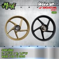 ราคา ล้อแม็กเวฟ wave 110i เวฟดิจิตอล สำหรับปี 2021 ลาย 5NS ขอบ 17" ( 1คู่ ) (9698703490)