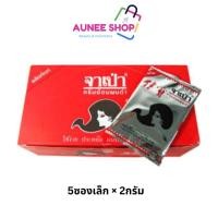 ราคา ส่งฟรี/มีไลฟ์ ลด50% จาเป่า แชมพูย้อมผมดำ JABAO ขนาดบรรจุ ใน1ซองมี 5ซองเล็ก×2กรัม (16822963501)