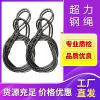 ราคา ถักกด * แหวนเชือกลวดเหล็กสลิงสองปลาย15เชือกลวดเหล็ก4เมตรเชือกเหล็กกดยกปลั๊กสลิง ก7โวลต์0 (42973716372)