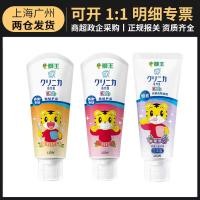 ราคา ญี่ปุ่นนําเข้ายาสีฟันเด็ก Lion King สตรอเบอร์รี่รสองุ่น Baby Anti-Moth ฟลูออไรด์ยาสีฟันเอนไซม์ Toothpas (49504418589)