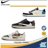 ราคา 【พร้อมส่ง ของแท้ 100%】รองเท้าNike Travis Scott X Fragment Design XJordan Air Jordan 1 LOW OG SP รอง (29157711209)
