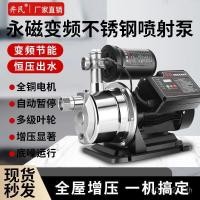 ราคา แม่เหล็กถาวรสแตนเลสปั๊มแรงดันการแปลงความถี่ปั๊มแรงดันอัตโนมัติเต็มรูปแบบในครัวเรือนปั๊มแรงดันคงที่ตัวเอง @ (45301352979)