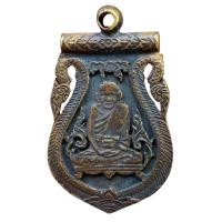 ราคา เหรียญฉลุหลวงปู่เอี่ยม วัดหนัง หลังยันต์ห้า พระเครื่อง ก521 (25875611728)