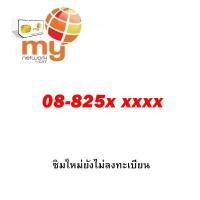 ราคา SIM MY แบบเติมเงิน ยังงไม่ลงทะเบียน (4815444168)