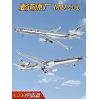 ราคา 1: 200 MD-11 เครื่องบินโดยสาร N111MD เครื่องบินโดยสารเครื่องบินรุ่นโลหะผสมคอลเลกชัน SQ (50503849547)