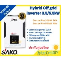 ราคา Hybrid off grid inverter 3.5kW - 5.5kW model SunPro (8243847434)