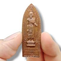 ราคา MUT[88]เหรียญพระครูวิมลคุณากร หลวงปู่ศุข วัดปากคลองมะขามเฒ่า เป็นเหรียญเนื้อทองแดงเก่า รุ่นนี้มีมวลสารศักดิ์สิทธิ์เยอะมา (22245361860)