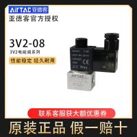 ราคา Yadeke Solenoid Valve Two-Position Three-Way Large Flow Vacuum Solenoid Valve 3V2-06/08/3V3-08/NC/NO (29743647333)