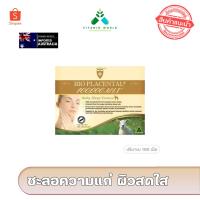 ราคา Exp.07/2027 Wealthy health รกแกะ 100000 MAX เข้มข้นที่สุดในท้องตลาด เป็น Bio รกแกะออสเตรเลีย 100เม็ด (5615772623)