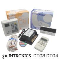 ราคา รูมคอลโทรลแอร์ INTRONICS DT03 PLUS INTRONICS DT04 PLUS DT08S รีโมทแอร์กล่องควบคุมแอร์ติดผนัง รูมเทอโมสตัด อินโทรคนิคส์ (18625335375)