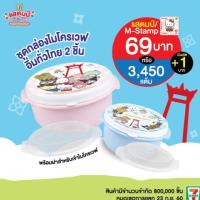 ราคา กล่องอาหารไมโครเวฟ Sanrio พรีเมียม 7-11 (747088933)