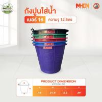 ราคา ถังปูนใส่น้ำ ตรางู เบอร์ 16 ความจุ 12 ลิตร (26908398208)