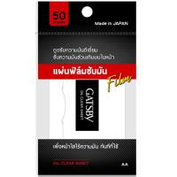 ราคา GATSBY แกสบี้ แผ่นฟิล์มซับมัน 35 แผ่น กระดาษซับมัน ซับได้ทั้งก่อนหรือหลังแต่งหน้า (26756596768)