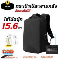 ราคา กระเป๋าเป้สะพายหลัง กันน้ํา ขนาด 15.6 นิ้ว สําหรับใส่แล็ปท็อป Mark Ryden (24216585465)