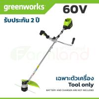 ราคา e-Tax | Greenworks เครื่องตัดหญ้าสะพายแบตเตอรี่ 60V [เฉพาะตัวเครื่อง] ( รับประกัน 2 ปี ) (22741661729)