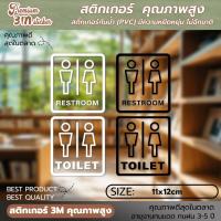 ราคา สติ๊กเกอร์ห้องน้ำ สติ๊กเกอร์ไดคัทห้องน้ำ ป้ายห้องน้ำ ป้ายห้องน้ำรวม toilet resroom ป้ายห้องน้ำรวม ห้องน้ำรวม ห้องน้ำ (29769303239)