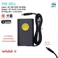 ราคา สายชาร์จสำหรับ Dell Adapter ของแท้ Dell อแดปเตอร์ 19.5V/3.34A 65W หัวขนาด 4.5*3.0 mm แท้ OEM คุณภาพและมาตรฐาน (11294473187)