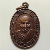 ราคา เหรียญหลวงพ่อน้อย วัดธรรมศาลา จ.นครปฐม ปี 2534 เนื้อทองแดง (40557920544)