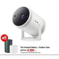 ราคา NEW 2024 Samsung The Freestyle 2nd Gen SP-LFF3C โปรเจอเตอร์พกพา SP-LFF3C ฉายภาพได้ 100 นิ้ว รุ่น SP-LFF3CLAXXXT (26715639839)