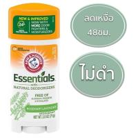 ราคา ((พร้อมส่ง))หลอดใหญ่โรลออนลดเหงื่อArm & Hammer, Essentials Natural Deodorant, (71 g) (1321980095)